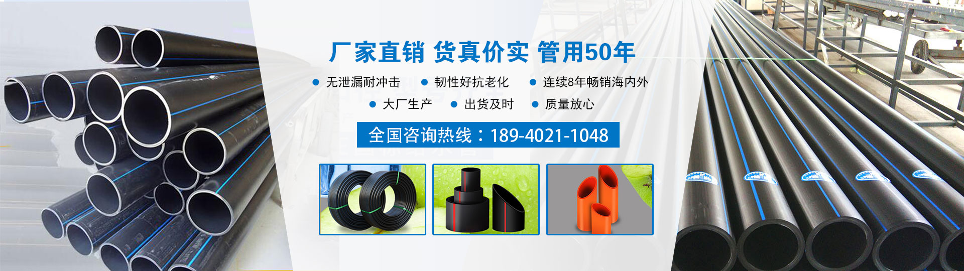 沈陽PE管價(jià)格